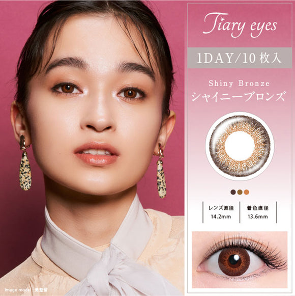 Tiary eyes 緹艾絲 1-day 日拋 (10片裝) - Shiny Bronze 閃耀橙
